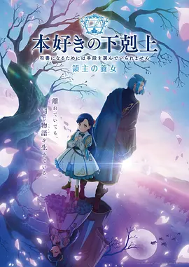 墨色江湖 国创水墨动漫海报