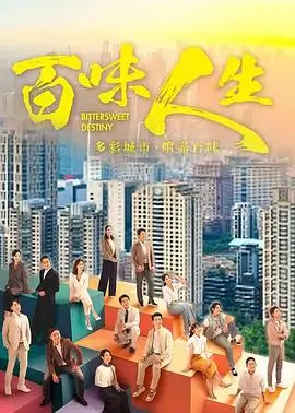 山海拾遗录 古装奇幻剧海报